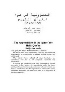 المسؤولية في ضوء القرآن الكريم دراسة موضوعية