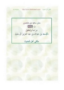 الإحالة في النص القرآني