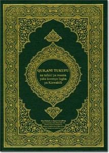القرآن الكريم وترجمة معانيه إلى اللغةالسواحلية