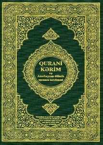 القرآن الكريم وترجمة معانيه إلى اللغة الأذرية