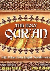 The Holy Quran with Colour Coded English Transliteration and Translation القرآن الكريم