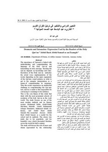 التعبير الدرامي والتنغيم في ترتيل القرآن الكريم القارئ عبد الباسط عبد الحميد أنموذجًا