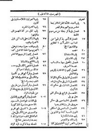 اتحاف فضلاء البشر في القراءات الأربعة عشر