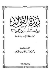 أدلة الوسطية من القرآن العظيم والسنة النبوية