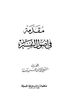 شرح عمدة الأحكام من الأضاحي