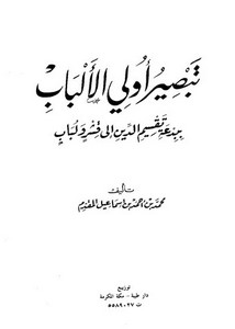 في ظلال عرش الرحمن