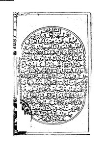 تفسير سورة يوسف-أبو حامد الغزالي