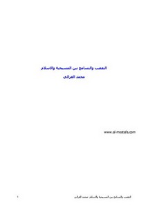 محمد الغزالي-التعصب والتسامح بين المسيحية والإسلام للغزالي